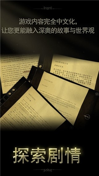 未上锁的房间2免费版下载