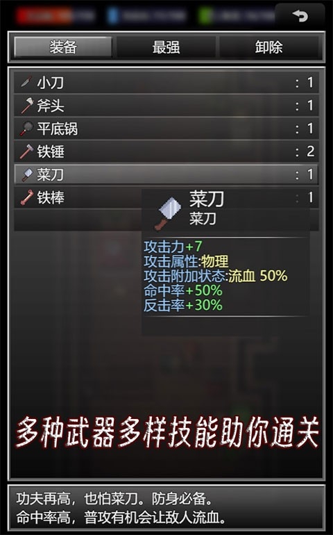 生存之志手游下载