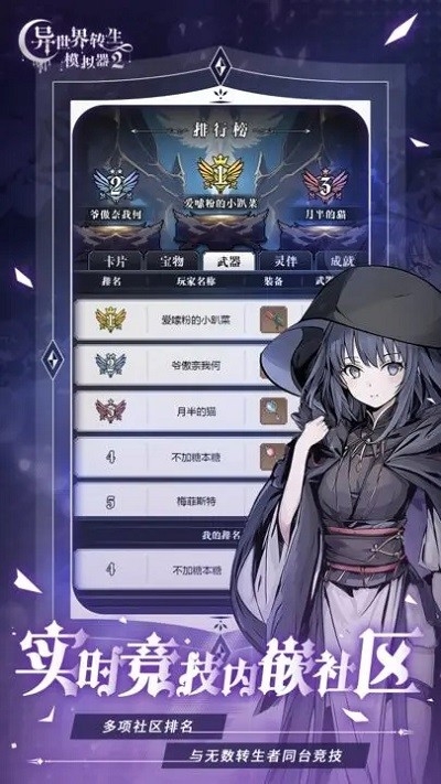 异世界转生模拟器2最新版下载中文版