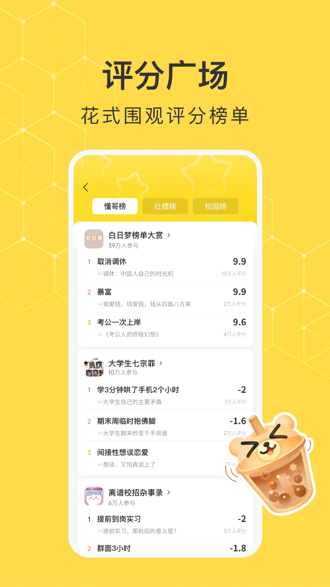 网易小蜜蜂安卓版下载