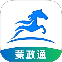 蒙政通app免费下载官方版