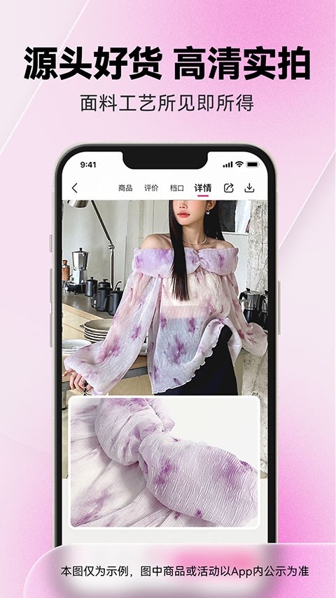 一手服装批发网app安卓版下载