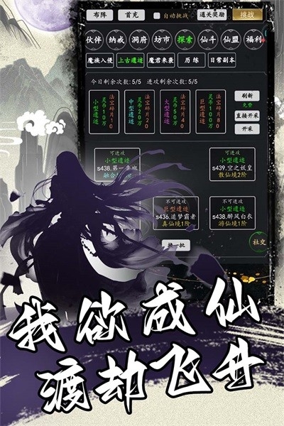 混沌挂机安卓版下载