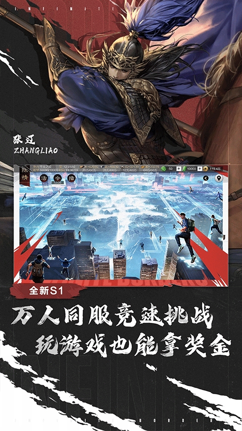 率土之滨网易官方版下载