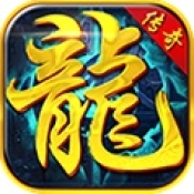 归墟传奇安卓版下载