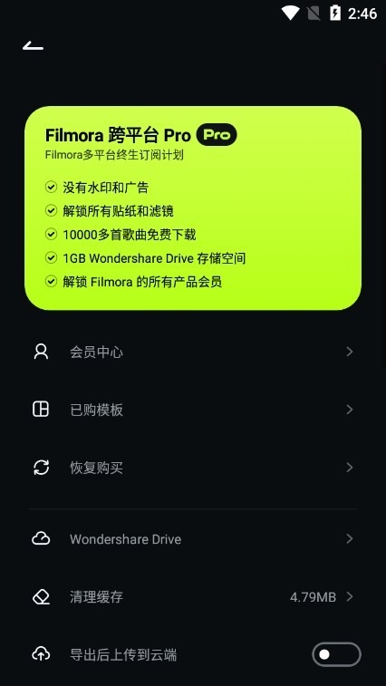 FilmoraGoPro最新版下载