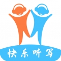 快乐听写app免费下载