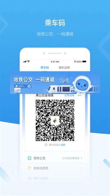 i深圳app官方正版下载