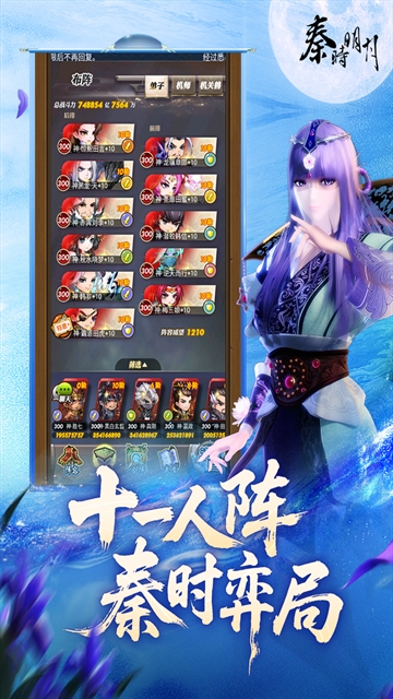 秦时明月卡牌版最新版下载