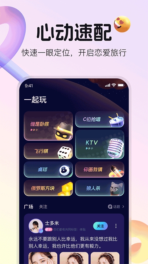 不夜星球官方版下载