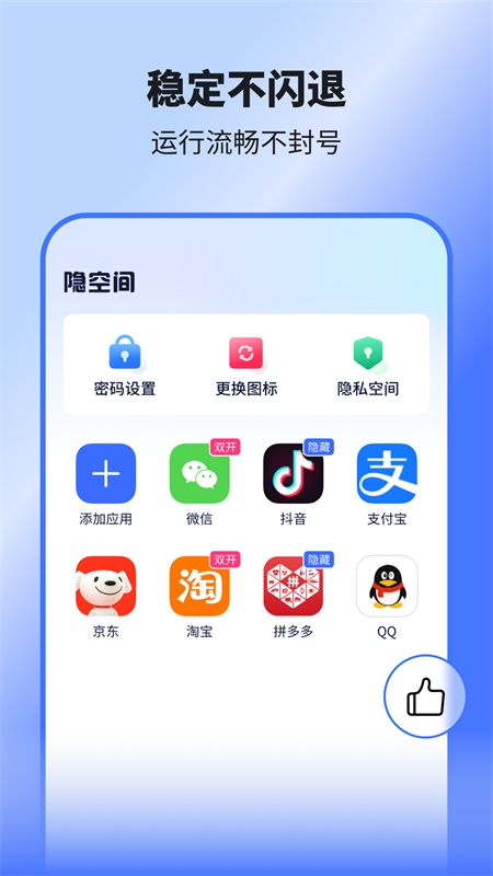 隐空间app下载安装