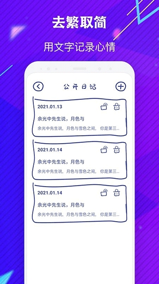 EMMO日记app安卓版下载