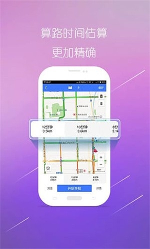 图吧导航车载版下载官方版