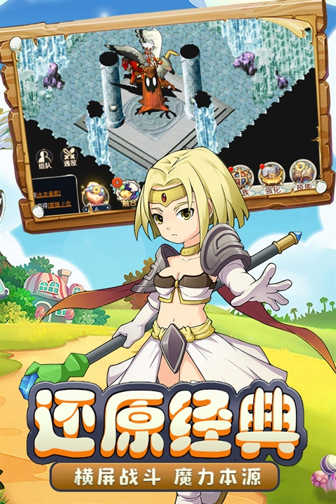 魔力宝贝回忆手游最新版下载