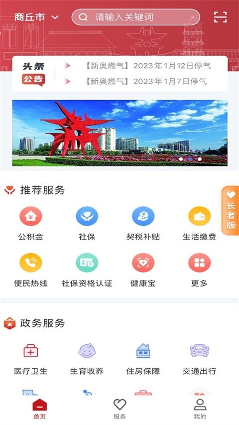 商通办app下载官方版