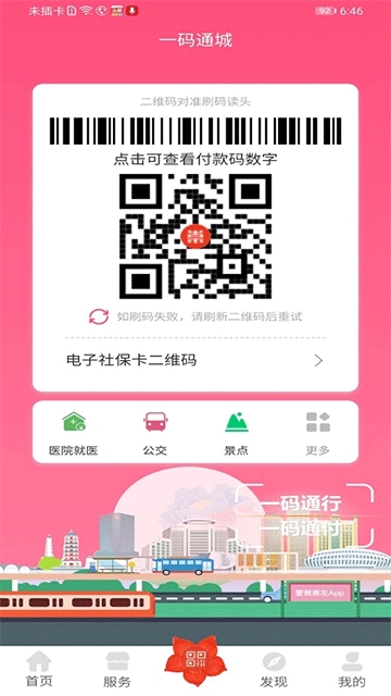 爱我崇左免费下载