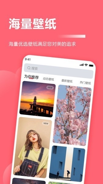超级壁纸app下载安装