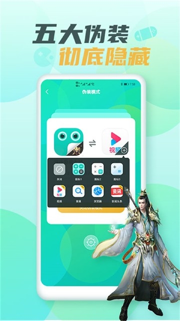 隐藏游戏大师免费版下载