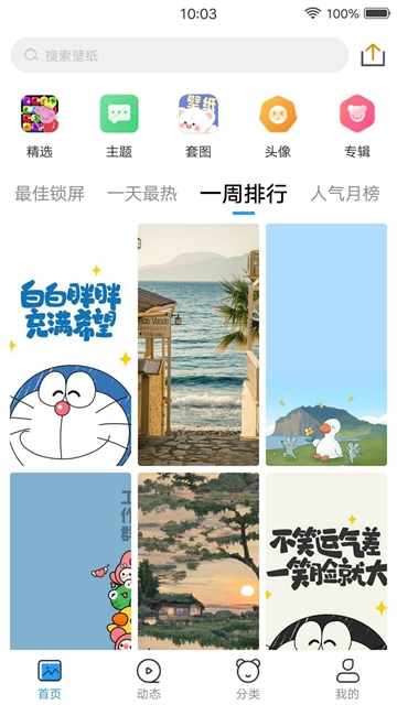 仙女壁纸最新版下载