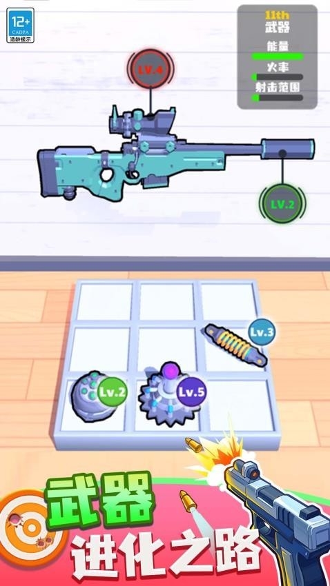 枪声之下手游下载