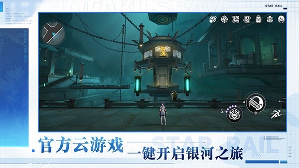 云崩铁官方正版下载