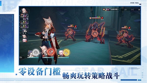 云崩铁官方正版下载