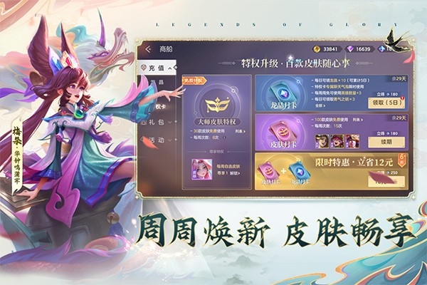 曙光英雄手游官方版下载