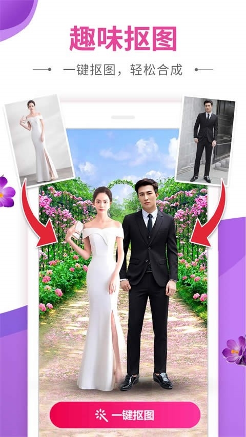 动感秀官方免费下载