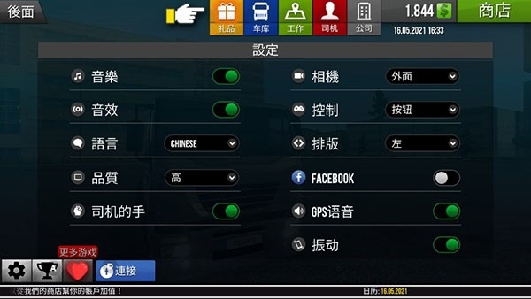 遨游中国2手机版下载中文版