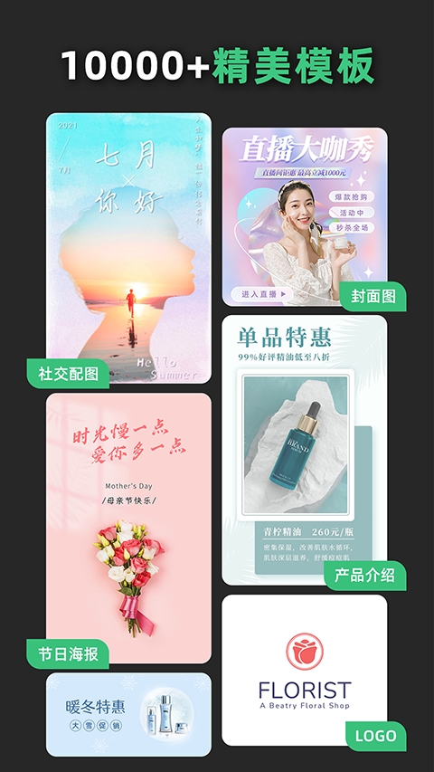 青柠设计app下载2025最新版