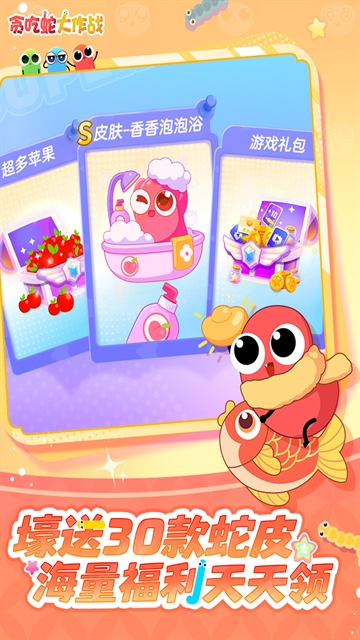 疯狂贪吃蛇最新版下载