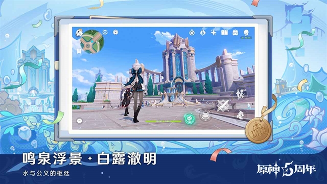 原神云游戏手机版下载