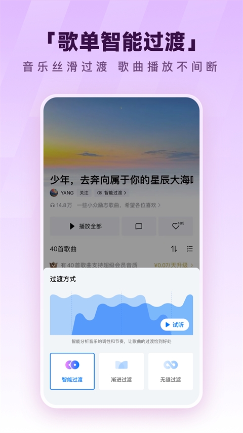 酷狗音乐下载免费2025最新版本