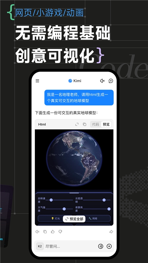 kimichat官方版下载