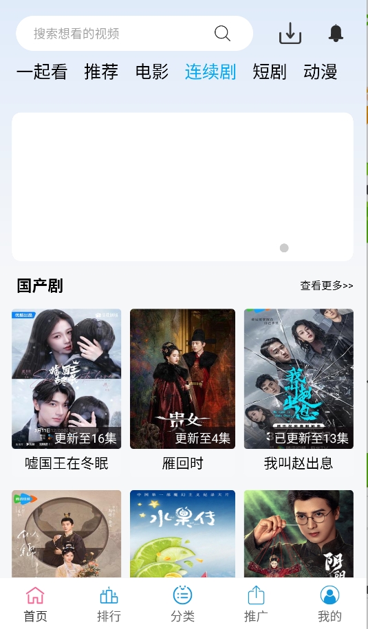 懒懒视频官方版下载