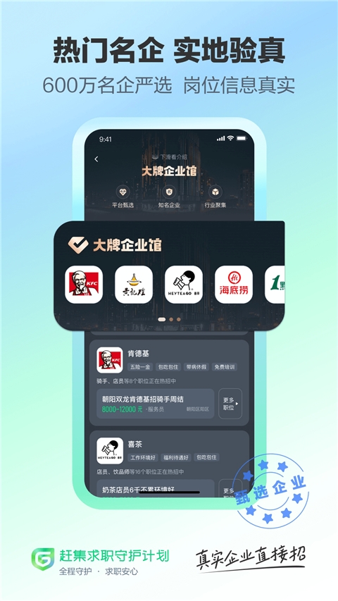 赶集直招app下载