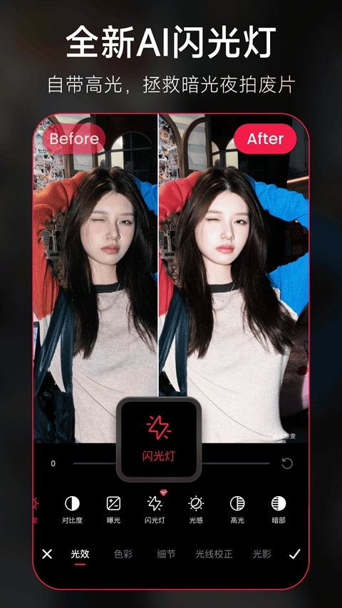 美图秀秀手机版下载