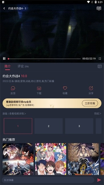 打驴动漫官方正版下载