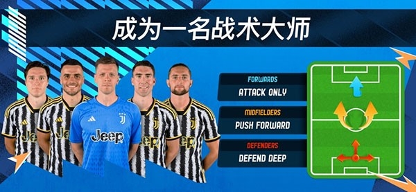 在线足球经理osm最新版下载