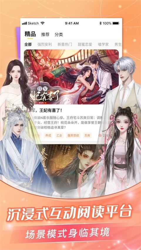 点点穿书免广告无限能量下载