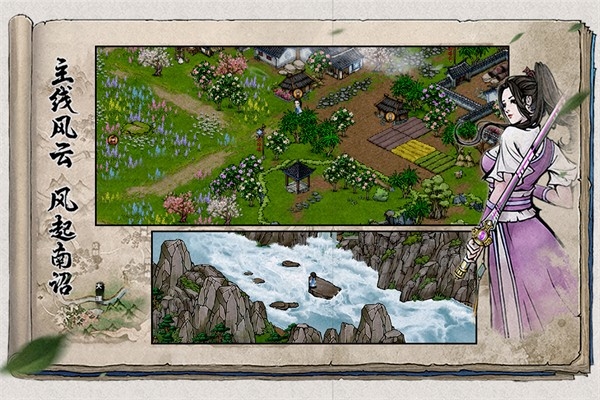 烟雨江湖国际服下载