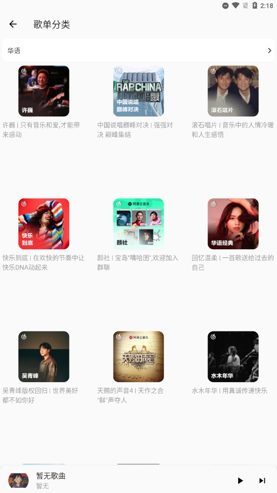 不倦音乐最新版本下载