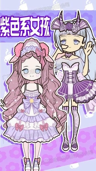 萝莉公主爱换装app下载