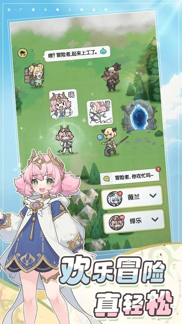 杖剑传说官方版下载