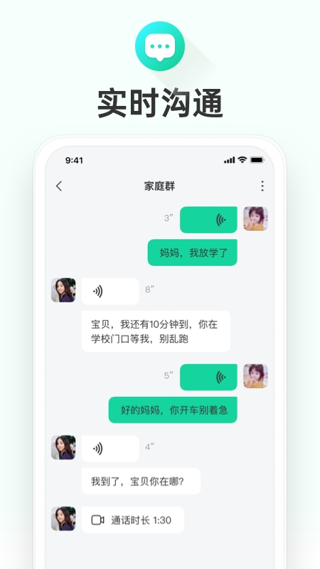 成长童伴app手表下载最新版