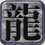 潜龙再现手机版下载