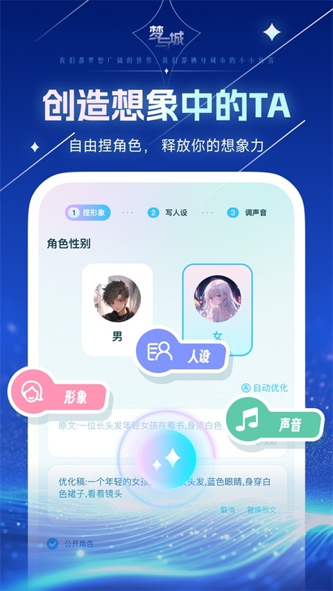 梦与城手机版下载