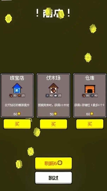 活过今晚手游下载