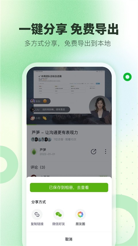 芦笋录屏软件永久免费版下载