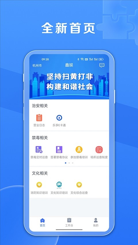 鑫动app下载官方正版